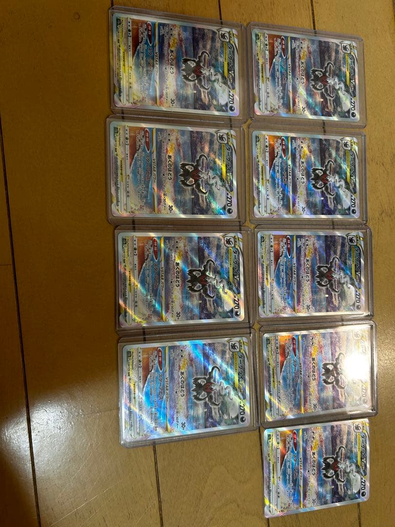 ダークライVSTAR SAR 9枚セット