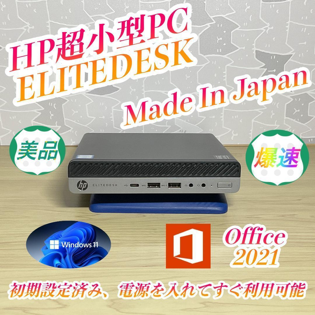 美品、高性能＞ EliteDesk G4 i5T/32GB/1TB・Office