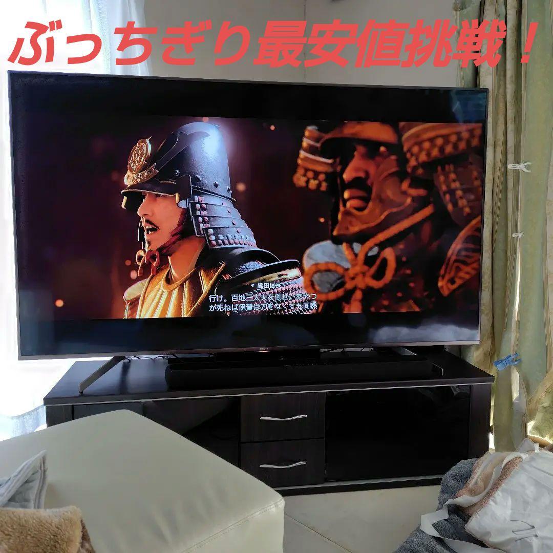 SONY　BRAVIA　75V型（インチ）大型液晶テレビ　ソニー　ブラビア