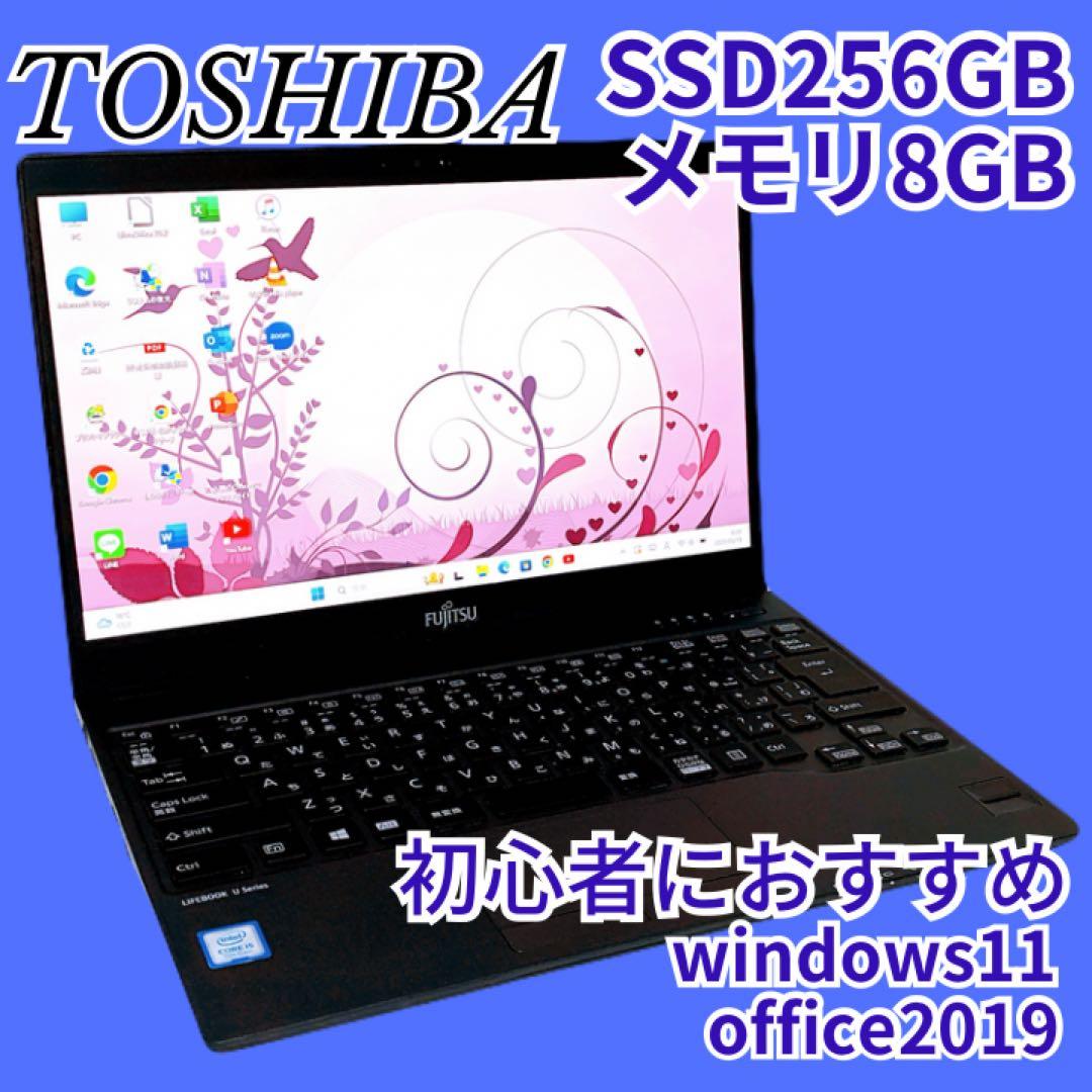 オフィス付きWindows11 高性能7世代i5 SSD256GB メモリ8GB