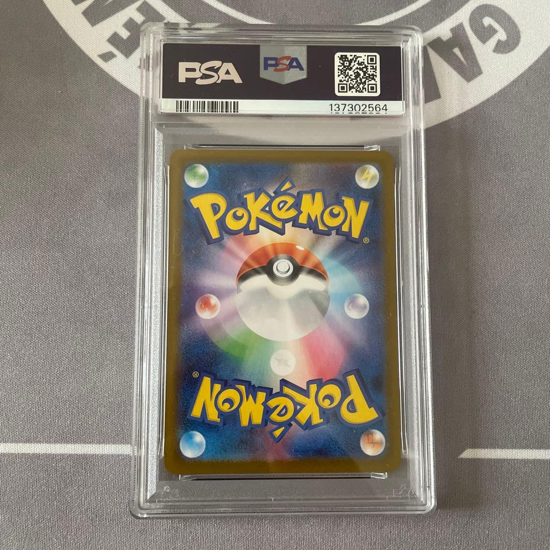 【PSA10】メガリザードンx ex SR 094/080