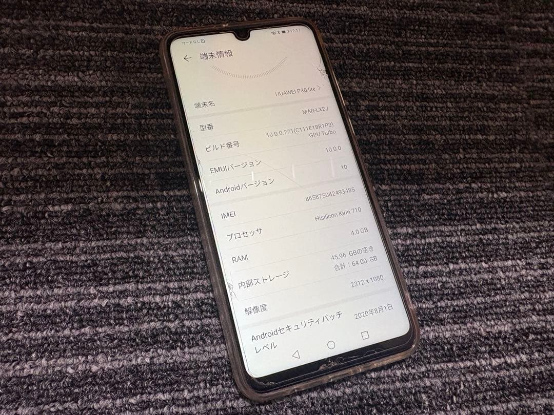 【動作確認済】HUAWEI スマートフォン 本体 ホワイト