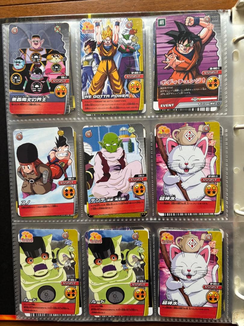 レアカードあり！ドラゴンボールZ W爆裂インパクト カードバインダーセット
