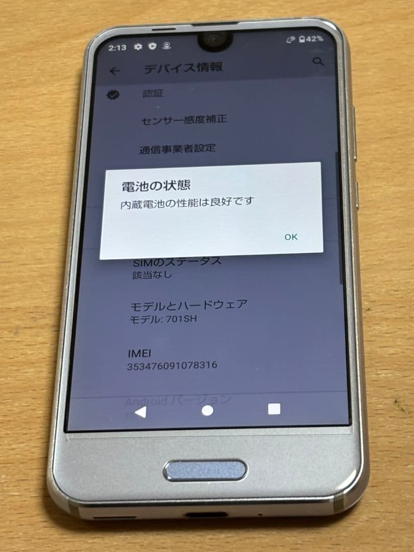 【箱付き✨️】AQUOS R compact 701SH アメジストパープル