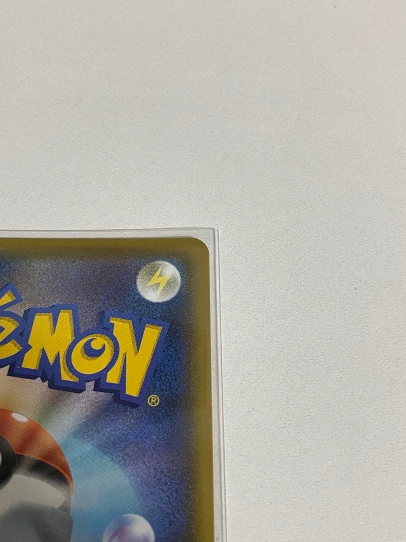 ポケモンカード ひかるコイキング 25th プロモ