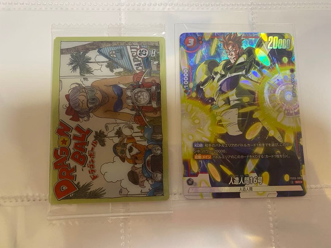 ドラゴンボールカードゲーム