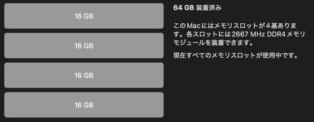 iMac Retina 5K 27インチCorei9 メモリ64GB 2019
