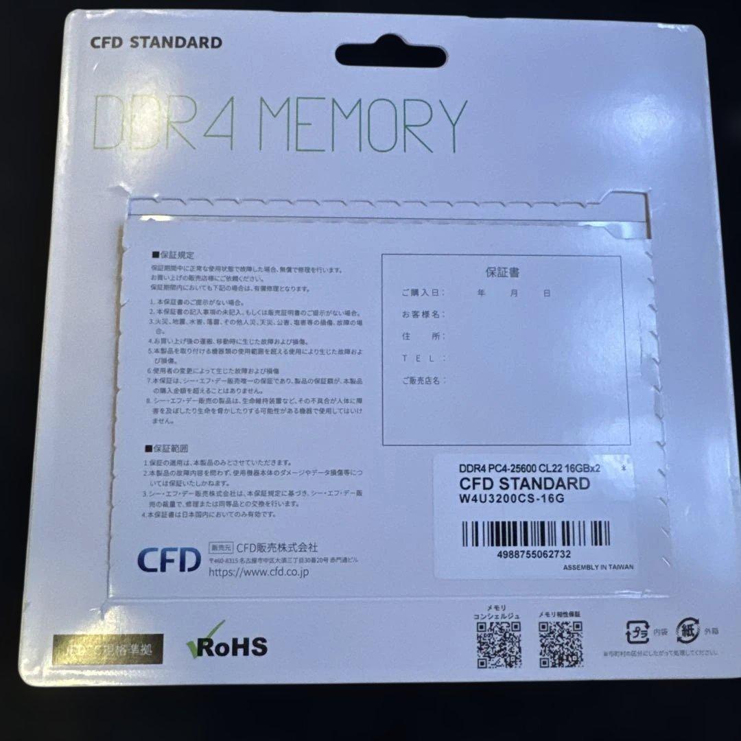 メモリー CFD DDR4 3200MHz 32GB (16GB x 2)