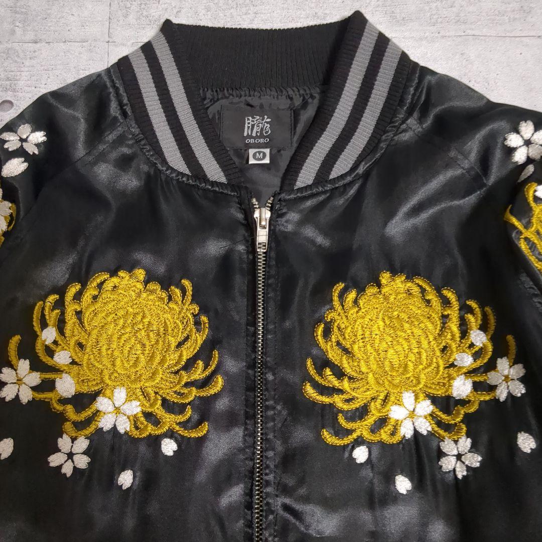 極美品　朧　希少色オールブラック　花魁　スカジャン　刺繍　和柄　ブルゾン　y2k