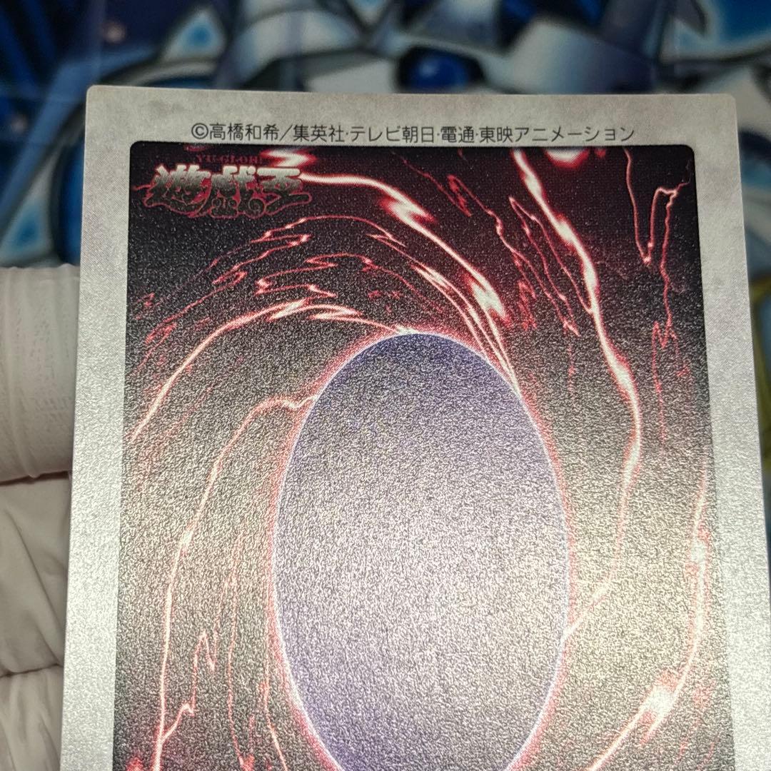 【美品-極美品】遊戯王 バンダイ　青眼の白龍　カードダス　東映　1998年　英語