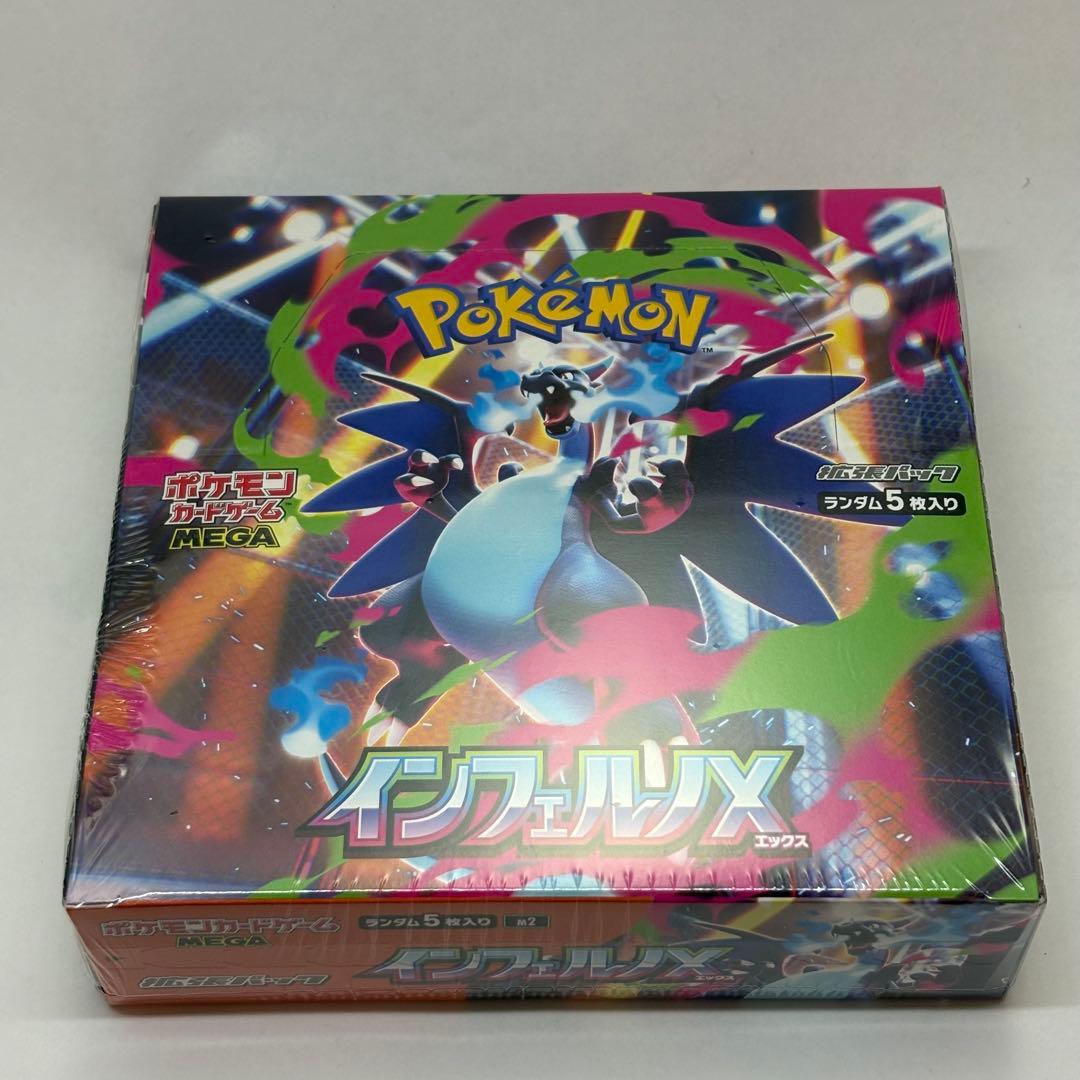 ポケモンカード インフェルノX 新品未開封 シュリンク付き