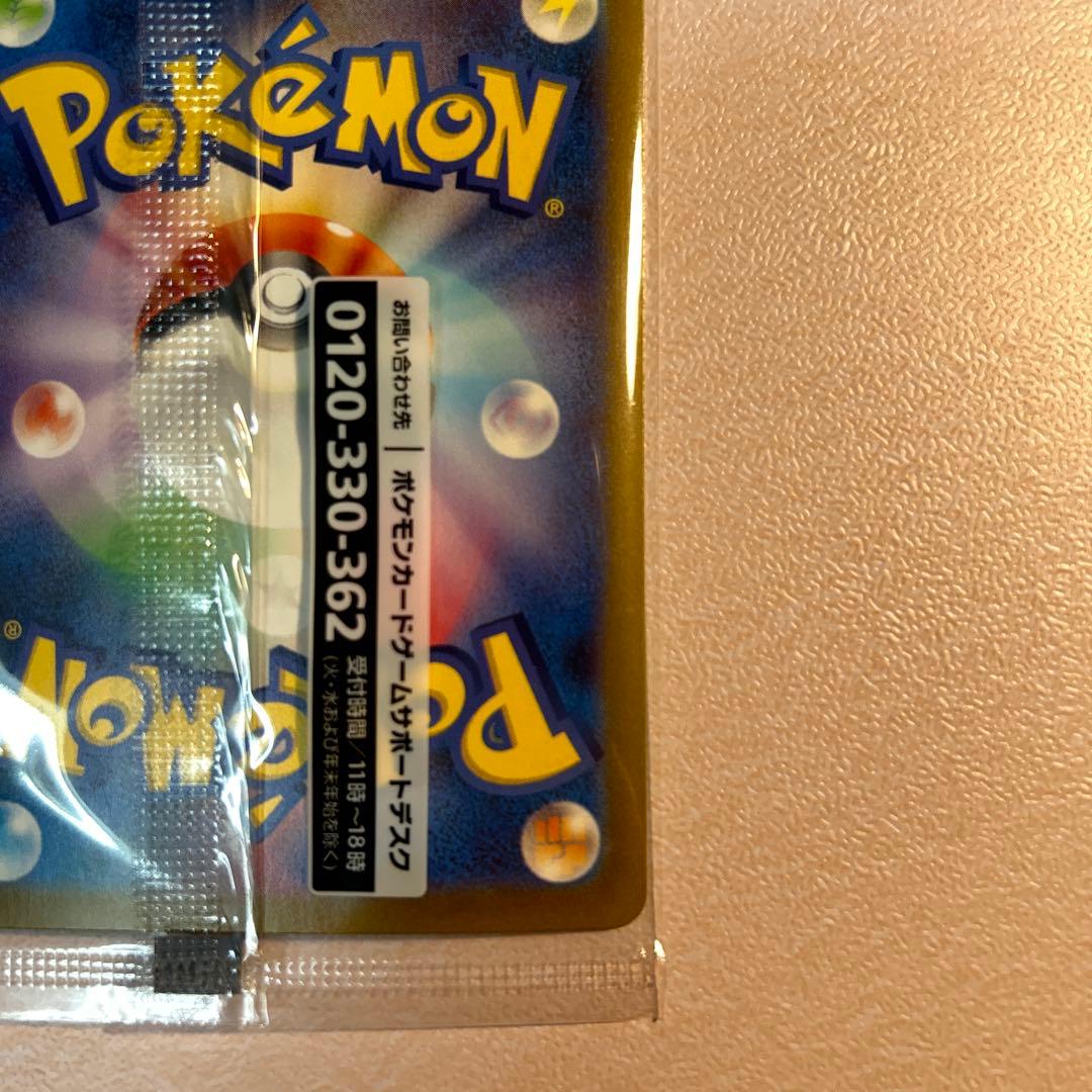 ポケカ　名探偵ピカチュウ PROMO SV-Pプロモカード 098/SV-P