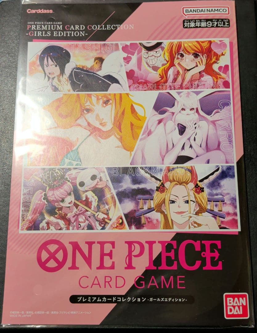 ワンピース プレミアムカードコレクション ガールズエディション　未開封