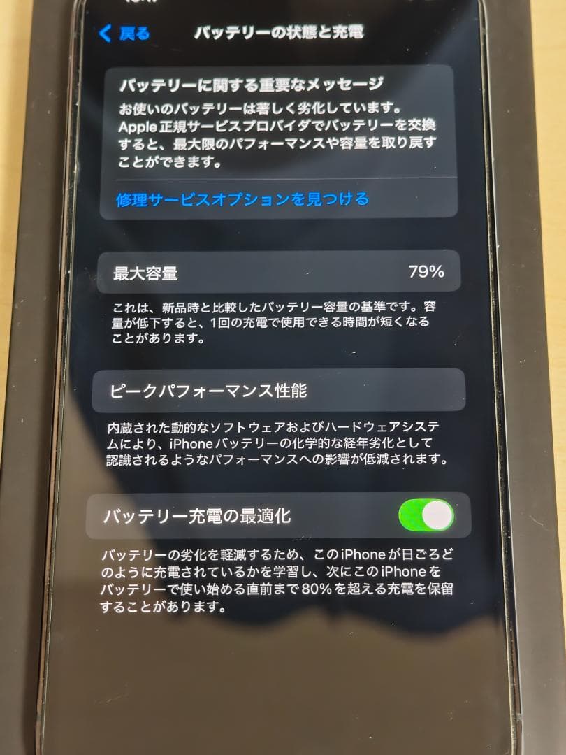 Apple iPhone 12Pro パシフィックブルー 本体 256GB