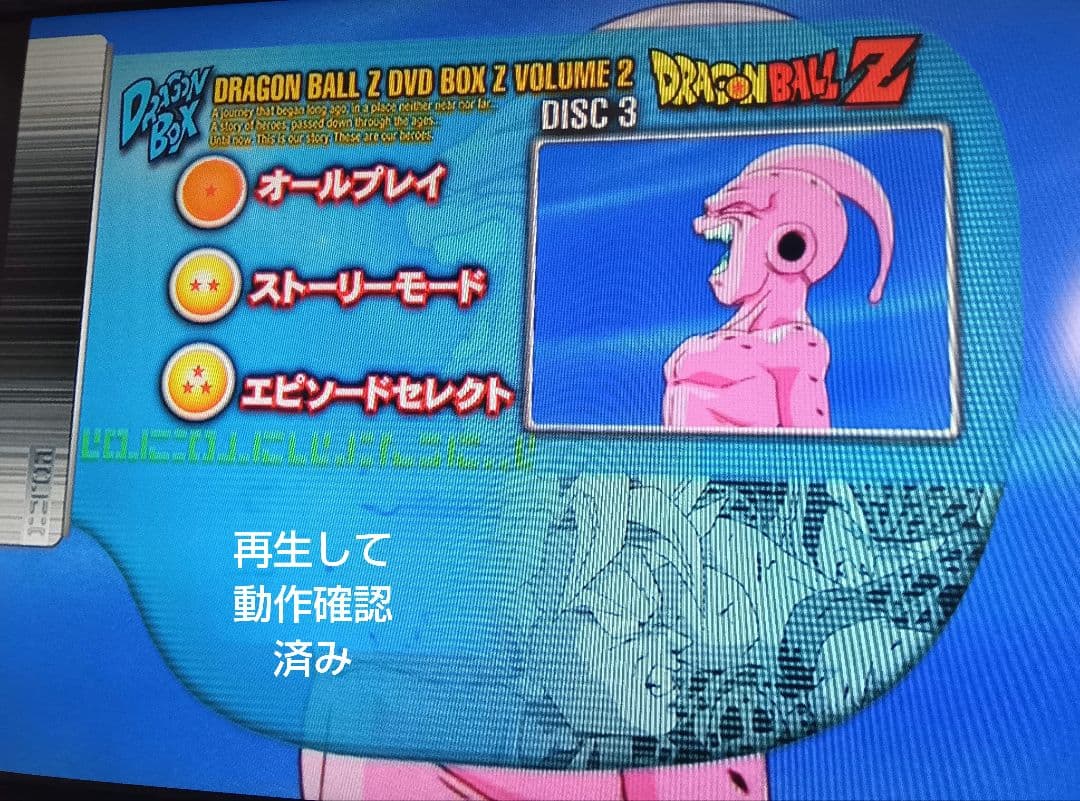 ドラゴンボール Z DVD-BOX DRAGON BOX Z編 VOL.2