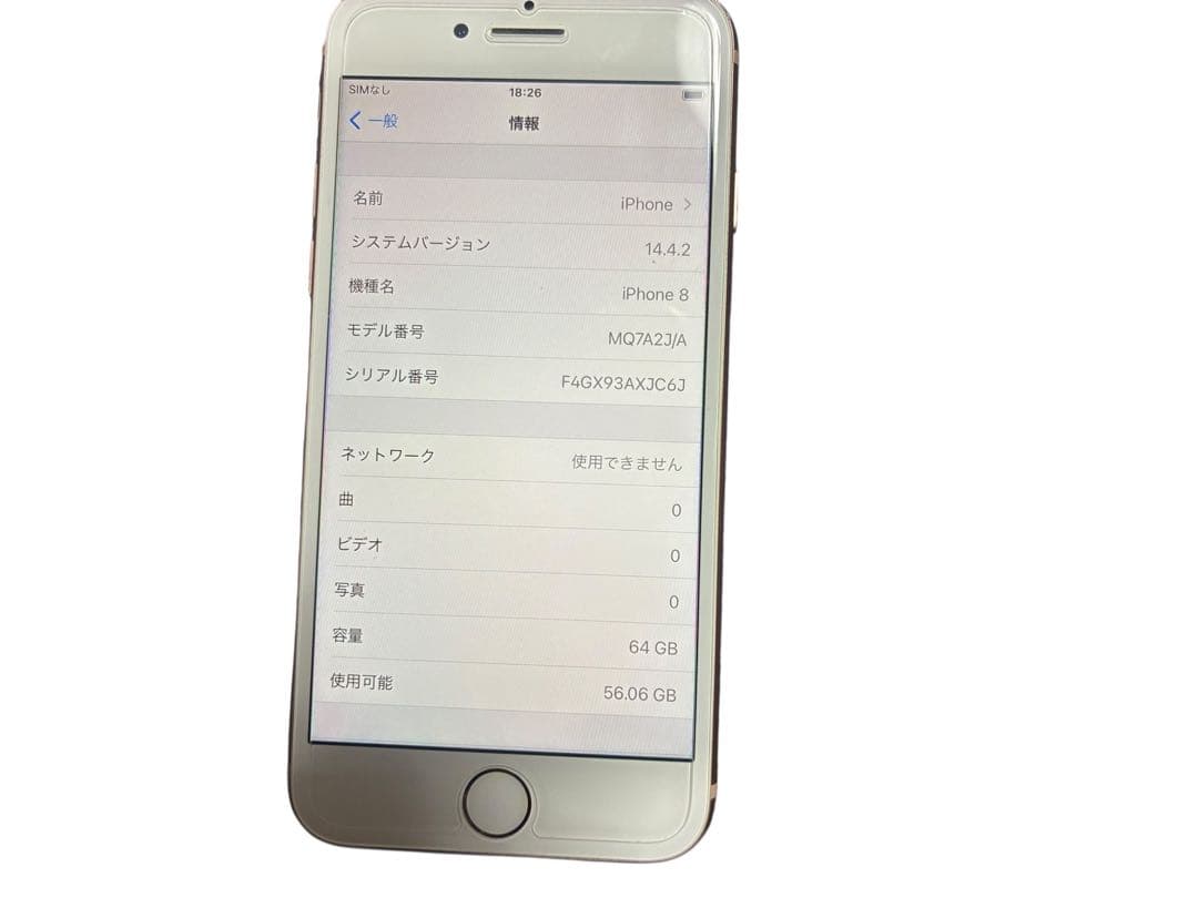 iPhone8 64GB ゴールド 本体 バッテリー82%