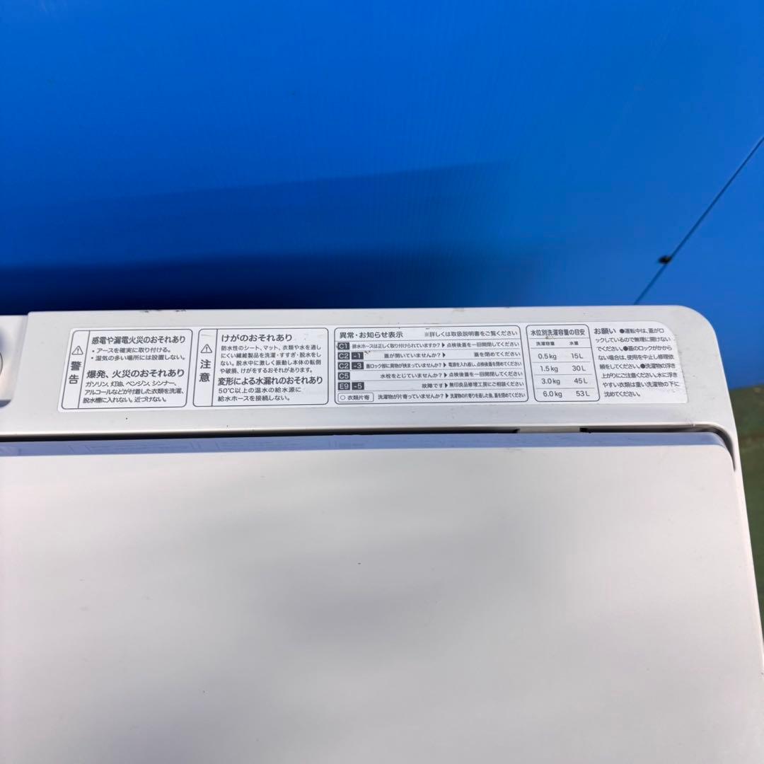 575 イチオシ　洗濯機　一人暮らし　無印良品　2024年製　極美品