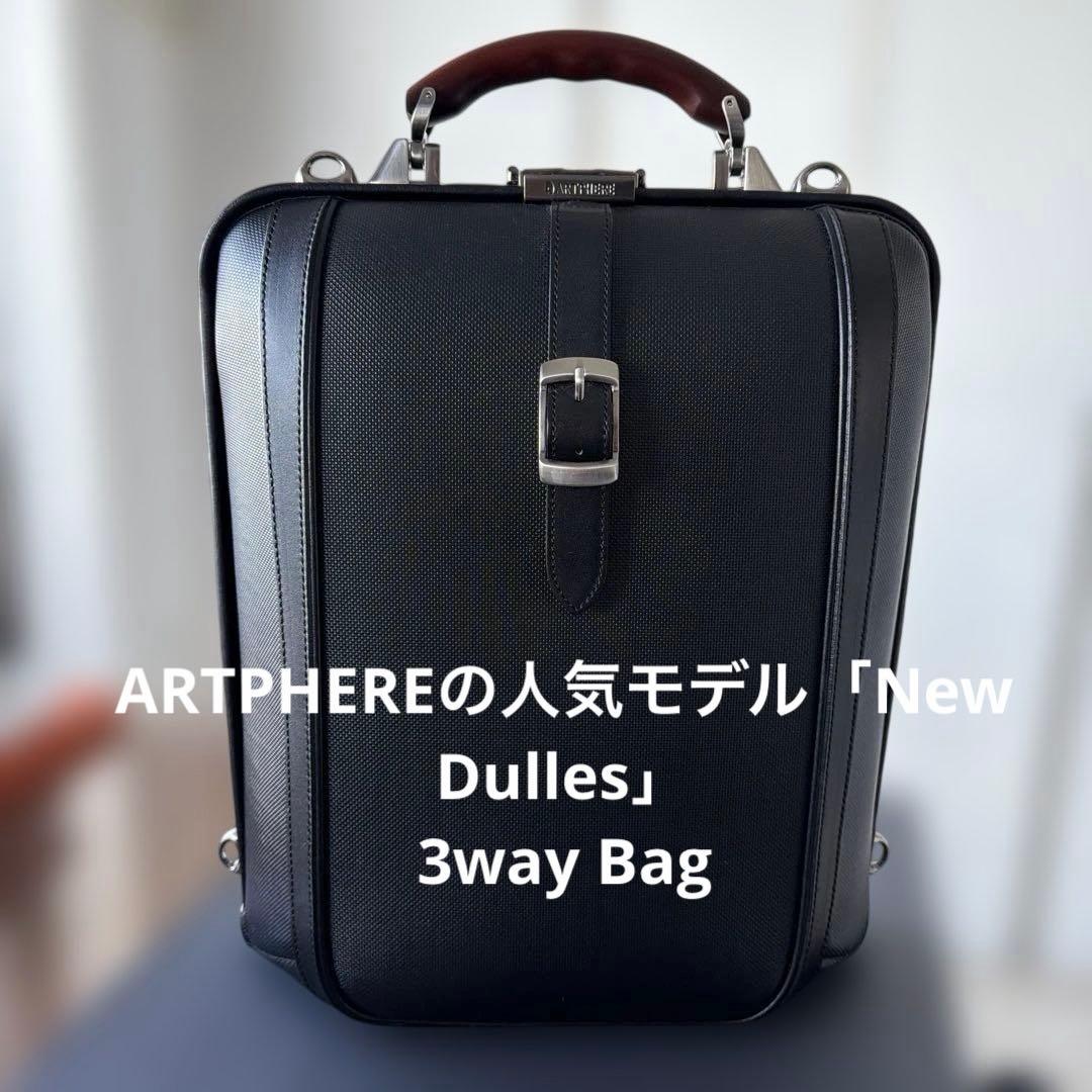 ARTPHERE 豊岡鞄「New Dulles」3way Bag新品未使用