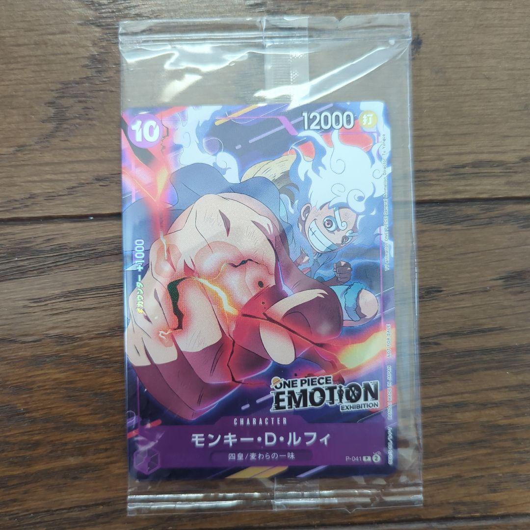 M*ミ様 ワンピースカード　エモーション　入場特典　モンキー・D・ルフィ