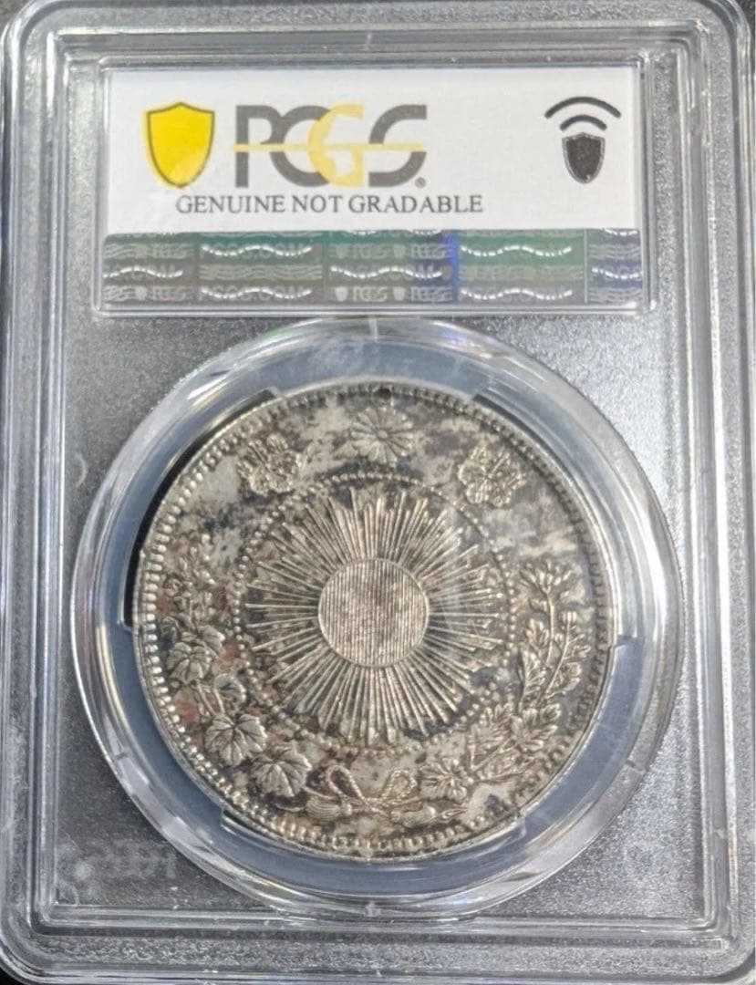 s*e様 PCGS 鑑定済　明治3年銘　旧一圓銀貨　本物保証　AU判定　準未使用