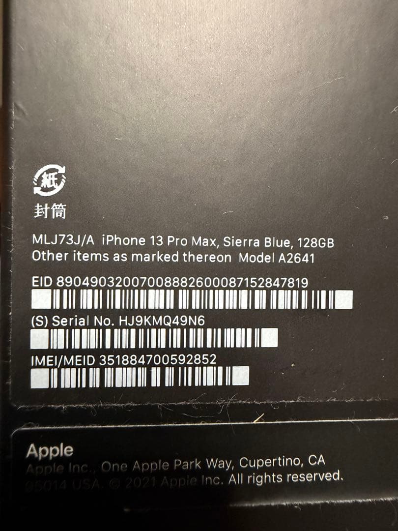 SOra... 　iPhone13proMAX 128GB シエラブルー