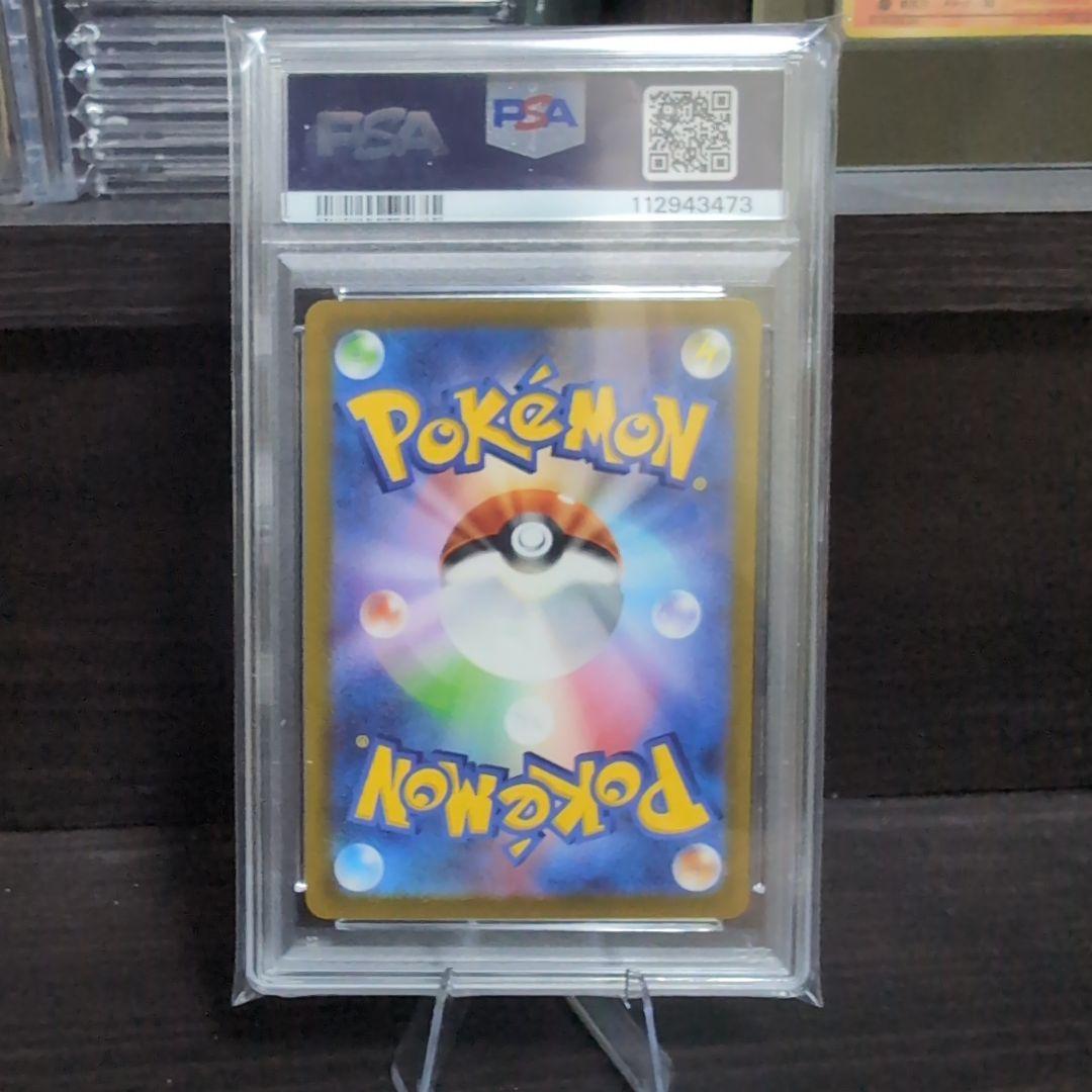 【ポケモンカード】デオキシス VMAX SAR PSA10