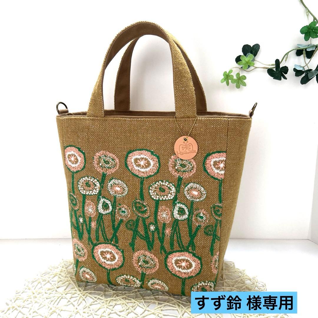 「専用」ミナペルホネン縦長トートバッグ　ハンドメイド