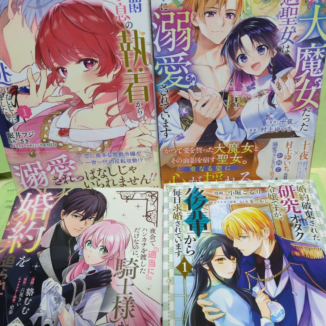 kitty@プロフィール必読♡コミック ①〜⑤