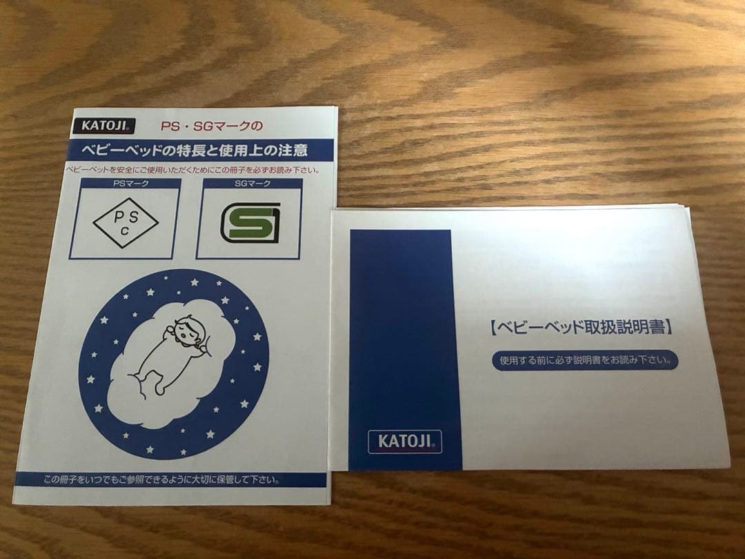 ナチュラル ベビーベッド KTOJI カトージ