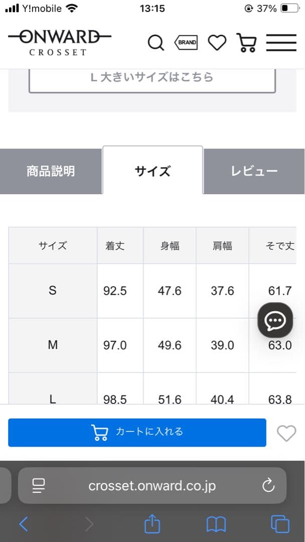 【VERY ベストダウン大賞 コスパ賞】TAION×UNFILO Aラインコート