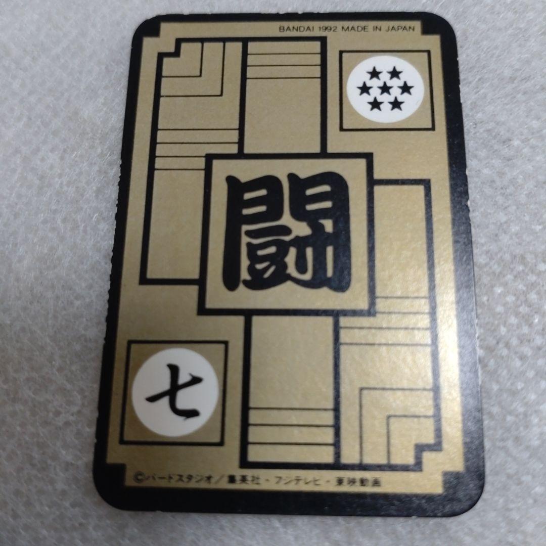 【貴重】ドラゴンボールカードダスミニサイズ　 孫悟飯 カード 85
