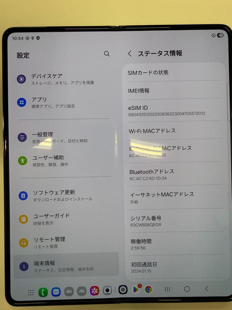 「極美品」Samsung Galaxy Z Fold5 本体