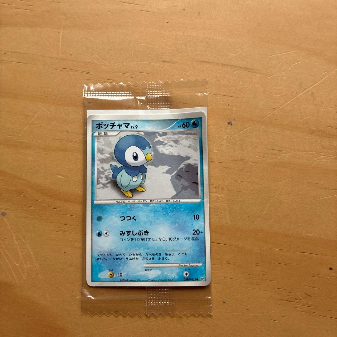 ポッチャマ 拡張パック 時空の創造 ダイヤモンド＆パールコレクション DP1 …