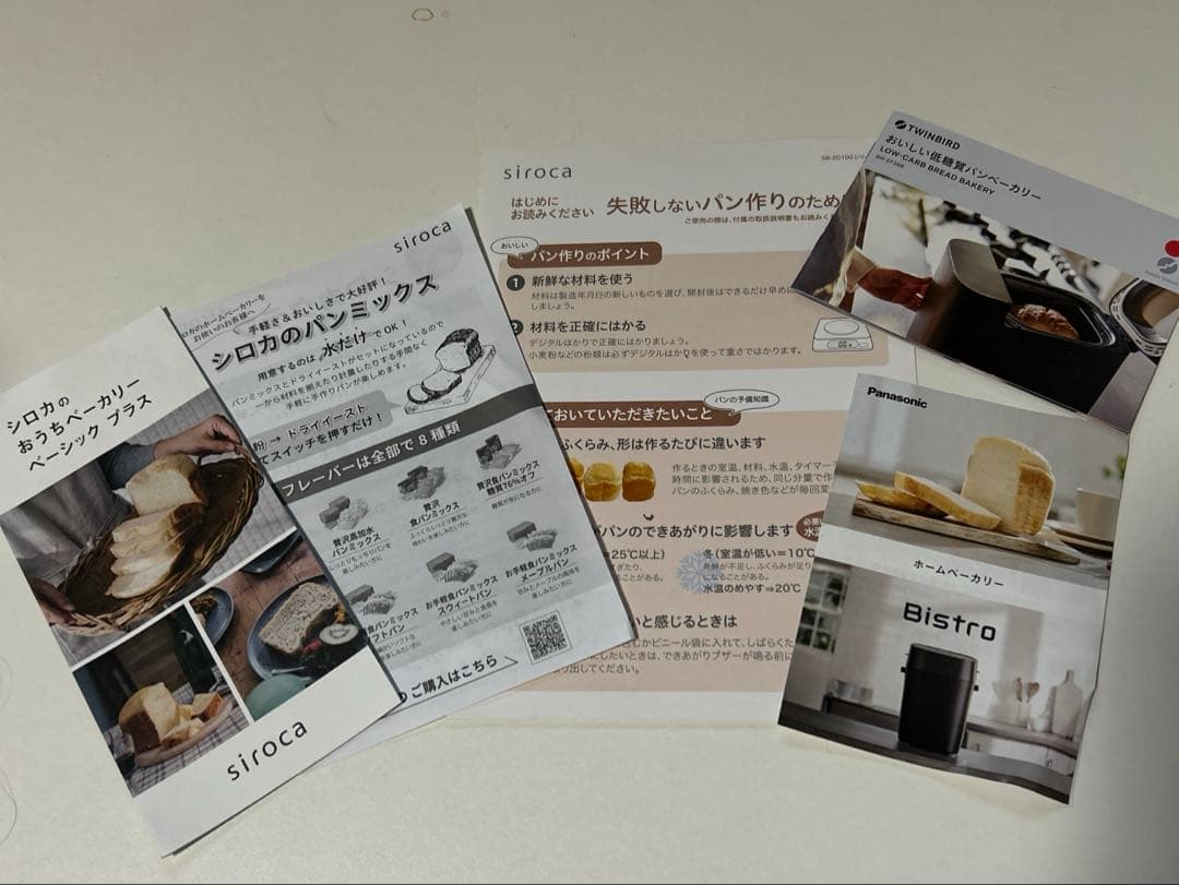 siroka ホームベーカリー　SB-SD151