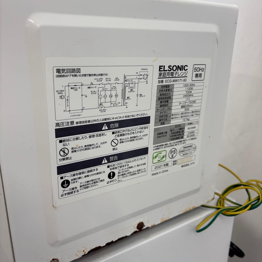 109⭕️冷蔵庫　洗濯機　電子レンジ　一人暮らし　ニトリ　家電セット　設置無料