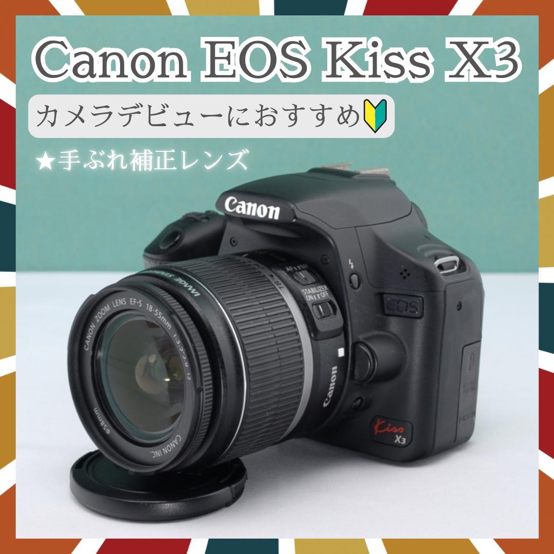 ☘️カメラデビューにおすすめ✨ Canon Kiss X3 一眼レフ 手ぶれ補正