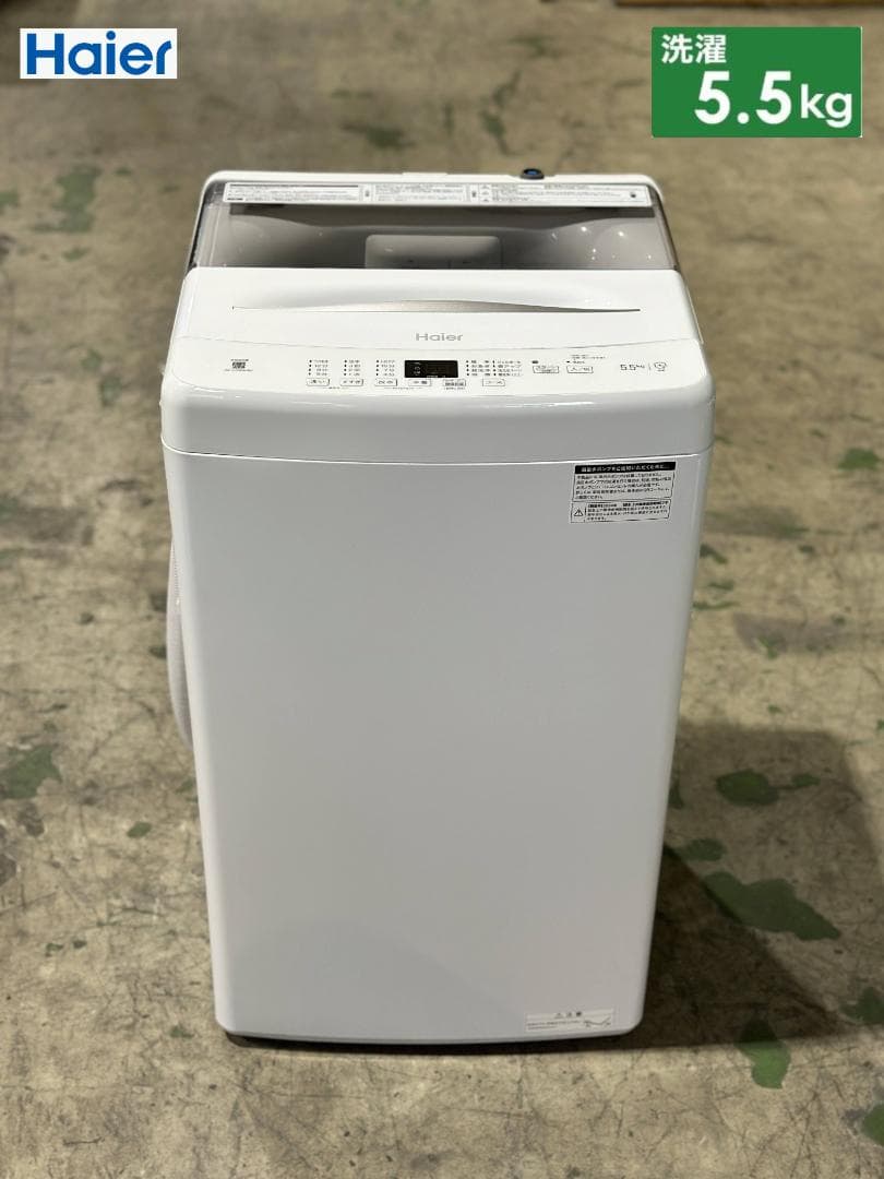 ハイアール 全自動洗濯機 5.5kg JW-U55MK(W) 2024年製