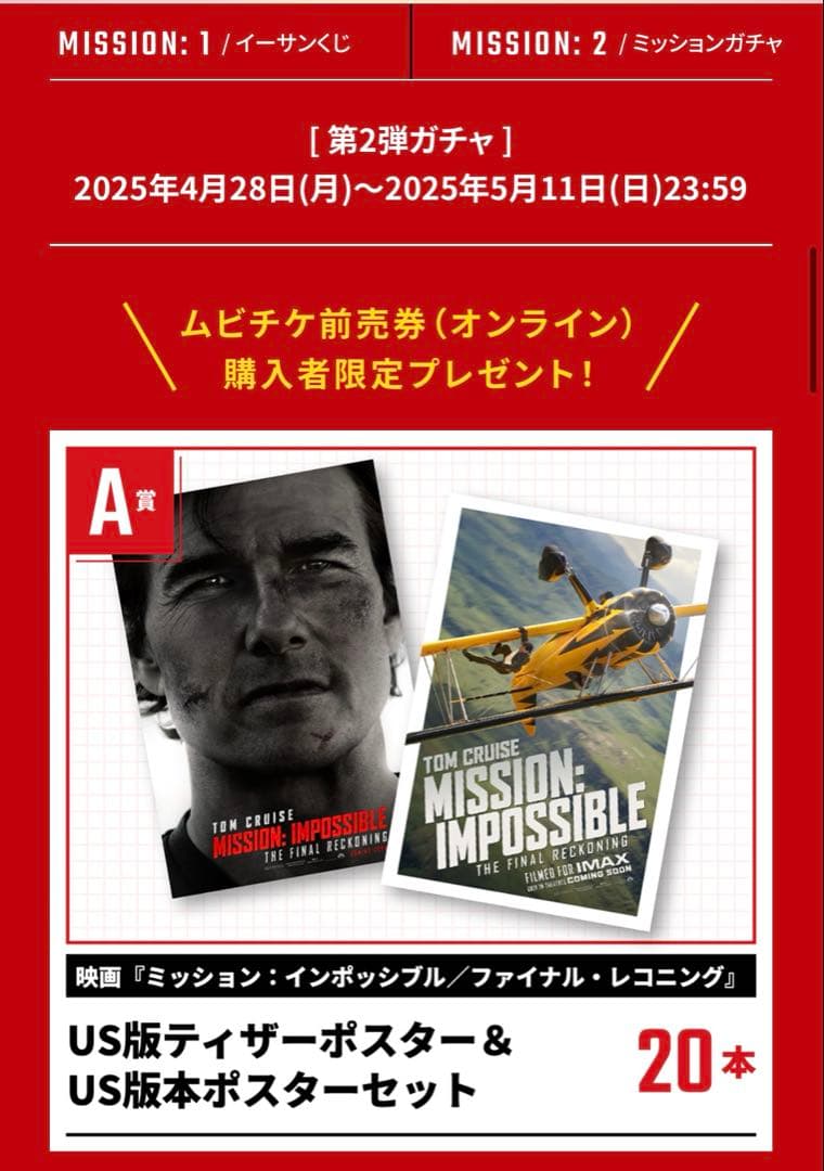 ファイナル・レコニング　US版ティザーポスター＆US版本ポスターセット