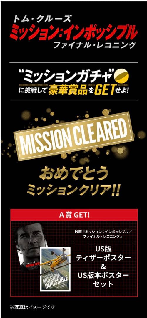 ファイナル・レコニング　US版ティザーポスター＆US版本ポスターセット