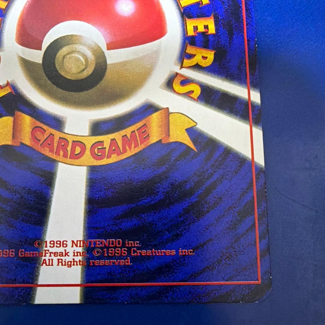 旧裏　極上美品　ピカチュウ 第1弾拡張パック　初版　マーク無し　かじる