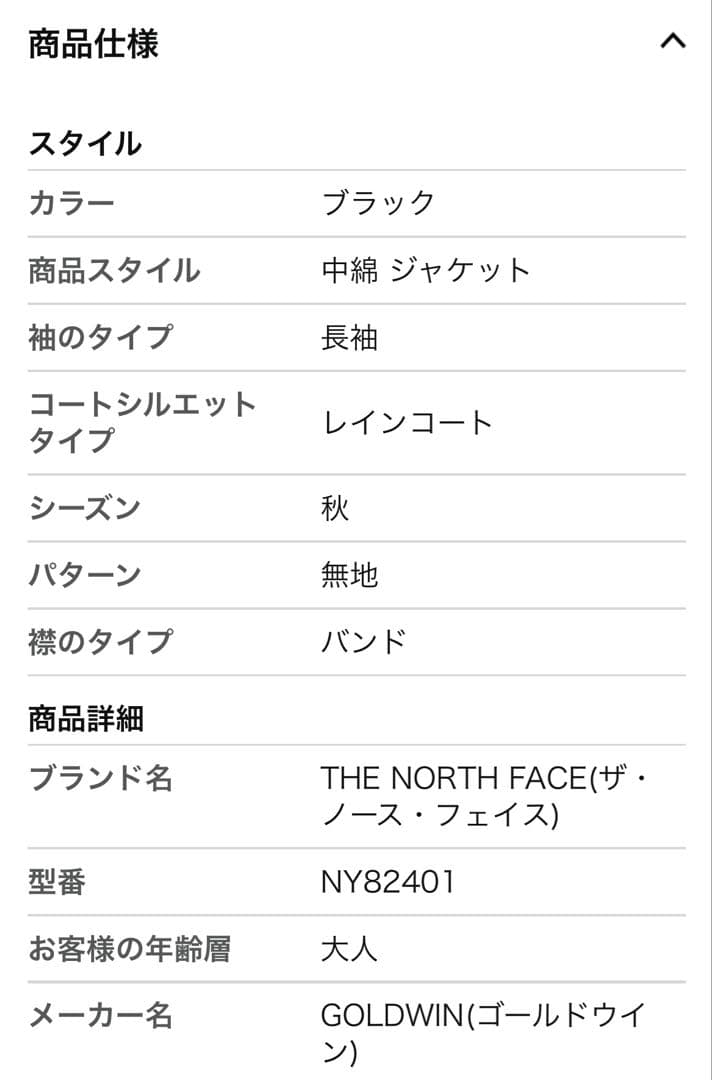 新品未使用タグ付き中綿 ジップインサニーヌックジャケットメン2XLブラック