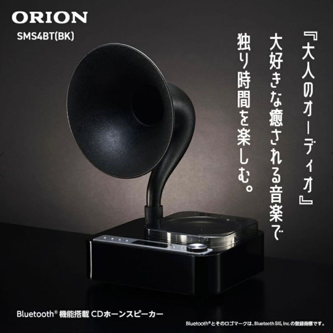ORION SMS4BT(BK) Bluetooth CDスピーカー