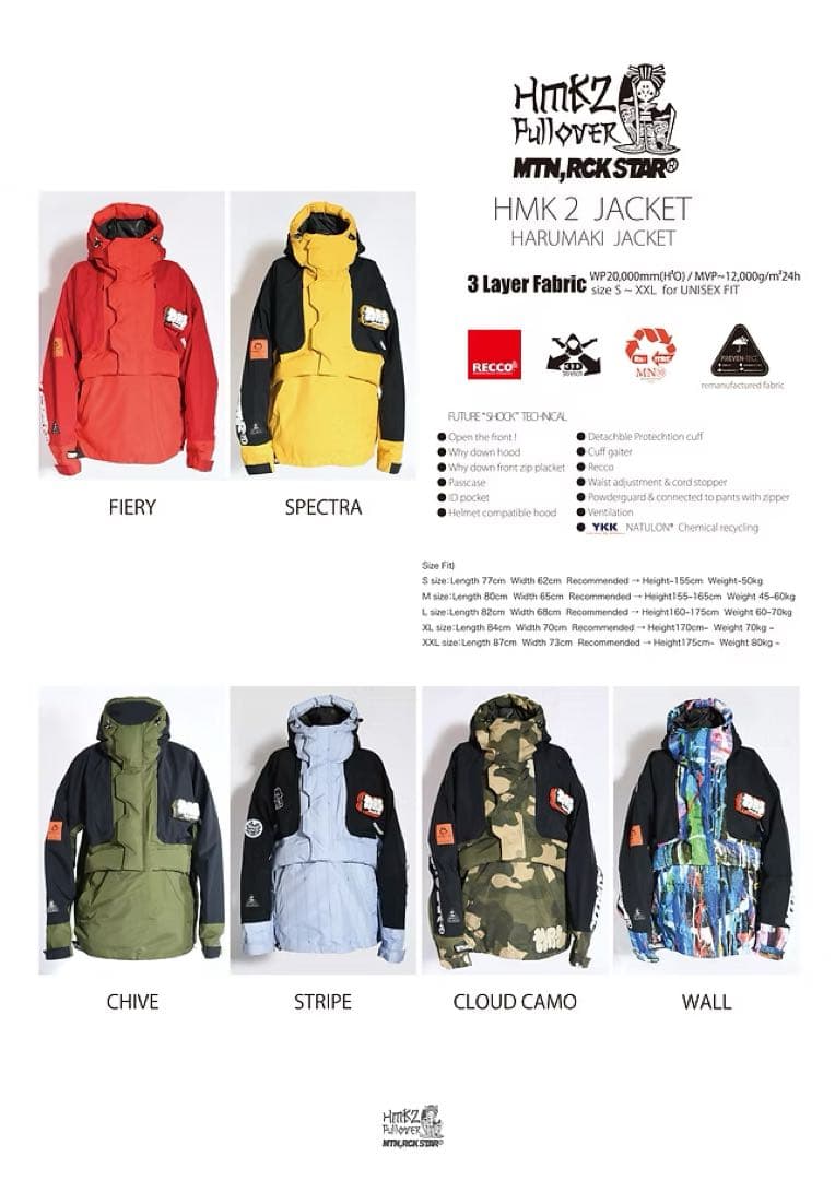 マウンテンロックスター　ウェア上下