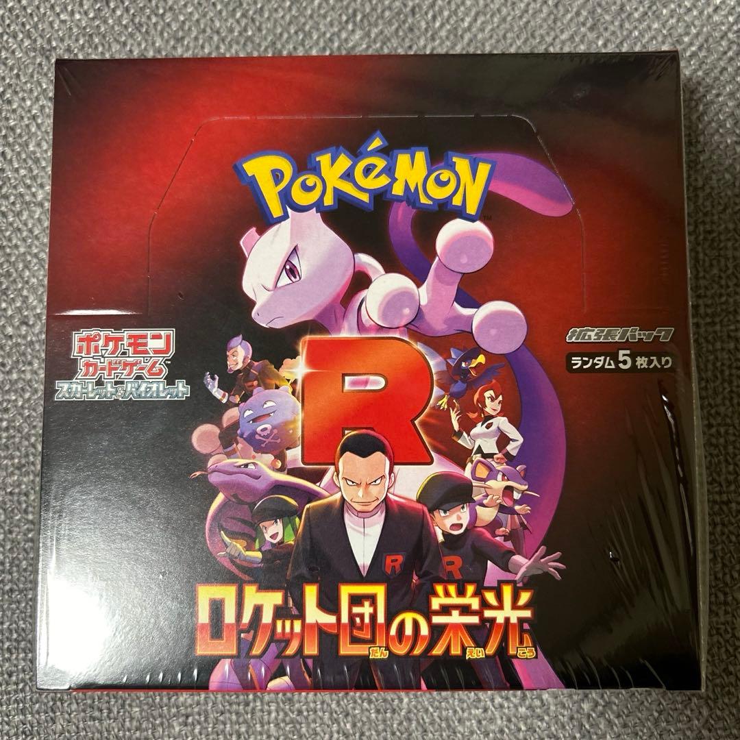 ロケット団の栄光1ボックスシュリンク付き