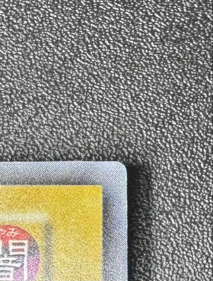 ブラックマジシャン/魔法使い族/遊戯王/初期ウルトラ