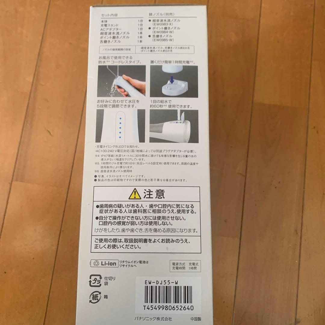 ボディ・フェイスケア Panasonic EW-DJ55-W WHITE