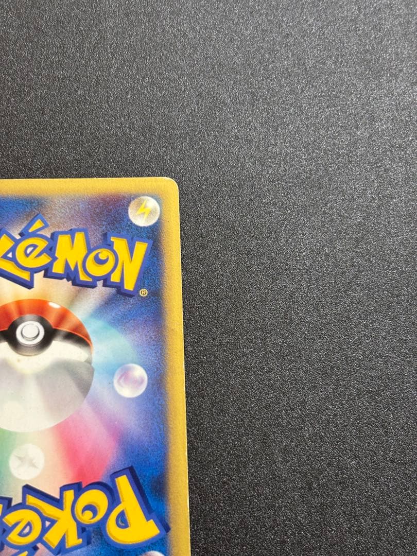 マツバのゲンガー カードe vs