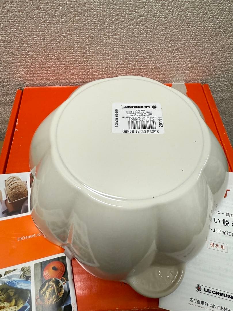 ル・クルーゼ　LE CREUSET パンプキン　約22cm メレンゲ