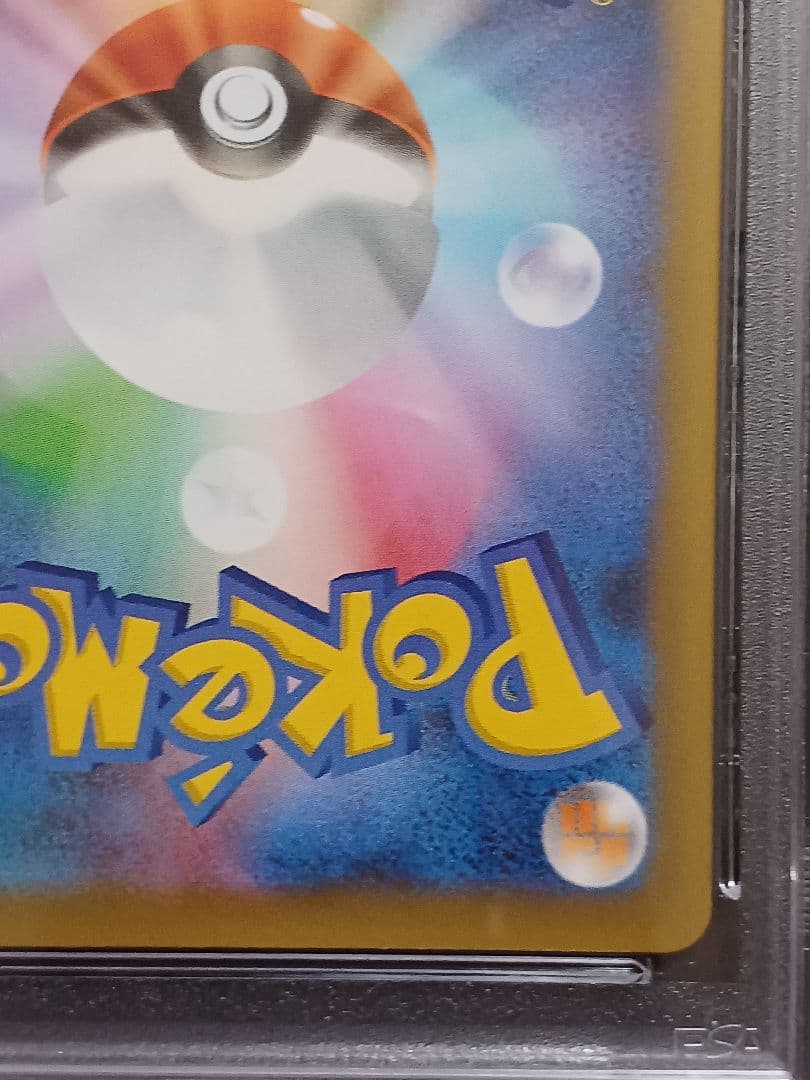 ロケット団参上！ 25th psa10