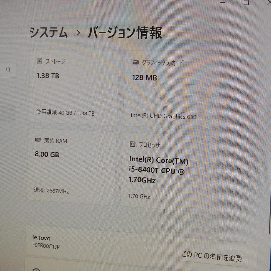 レノボ　超狭枠の24インチ一体型PC　i5-8400T 8G/512SSD